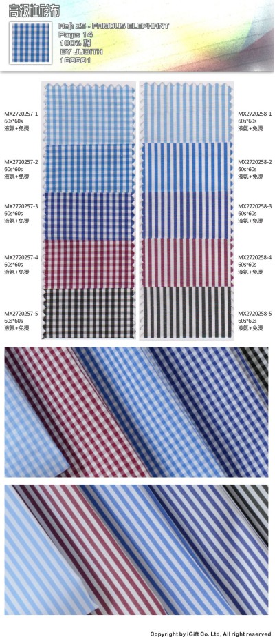 ZS-FSET 高級恤衫布14  色織布巾 正面照